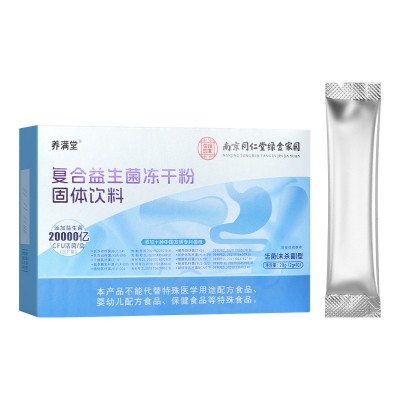 益生菌冻干粉调理肠胃理高活菌南京同仁堂绿金家园益生菌冻干粉图5