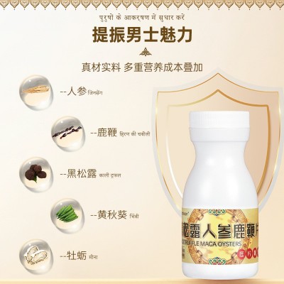 厂家批发黑松露人参鹿鞭片 男士功能用品代发压片糖果鹿鞭牡蛎片图2