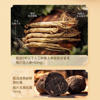 厂家批发黑松露人参鹿鞭片 男士功能用品代发压片糖果鹿鞭牡蛎片图4