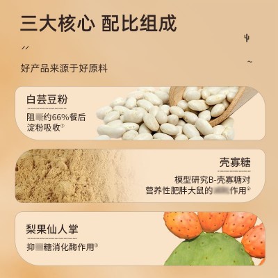 批发代发壳寡糖白芸豆压片糖果 梨果仙人掌大餐嗨吃白芸豆片图4