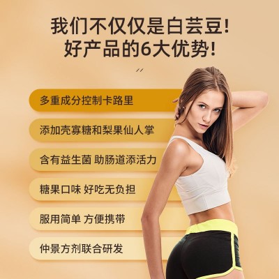 批发代发壳寡糖白芸豆压片糖果 梨果仙人掌大餐嗨吃白芸豆片图2