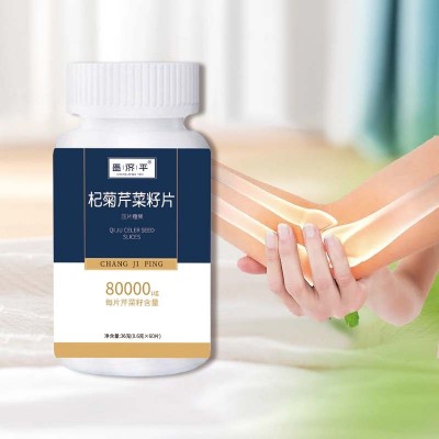 杞菊芹菜籽片精选草本精华萃取中老年人通用即食压片糖果一件代发图3