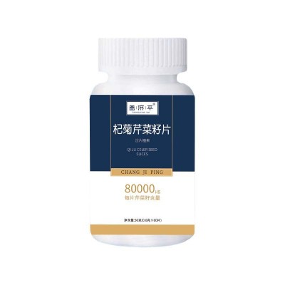 杞菊芹菜籽片精选草本精华萃取中老年人通用即食压片糖果一件代发图5