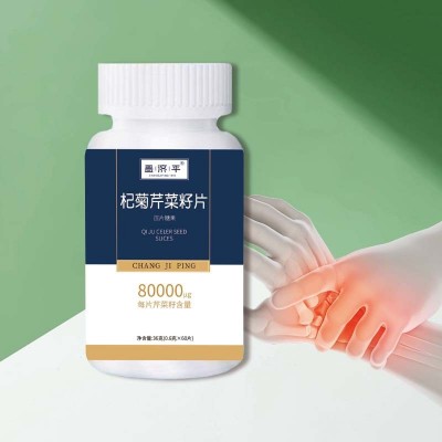 杞菊芹菜籽片精选草本精华萃取中老年人通用即食压片糖果一件代发图2