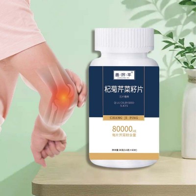 杞菊芹菜籽片精选草本精华萃取中老年人通用即食压片糖果一件代发图4