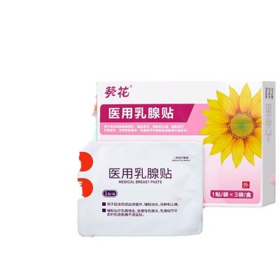葵花 医用乳腺贴 120mmx90mm±10mm 1贴/袋x3袋/盒图5
