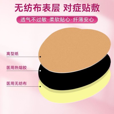 葵花 医用乳腺贴 120mmx90mm±10mm 1贴/袋x3袋/盒图2