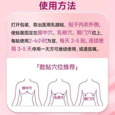 葵花 医用乳腺贴 120mmx90mm±10mm 1贴/袋x3袋/盒图3