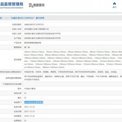 葵花 医用热敷暖宫痛经贴 130mmx100mm±10mm 1贴/袋x3袋/盒图4