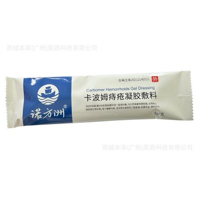 诺方洲 卡波姆痔疮凝胶敷料3g*3支/盒图3