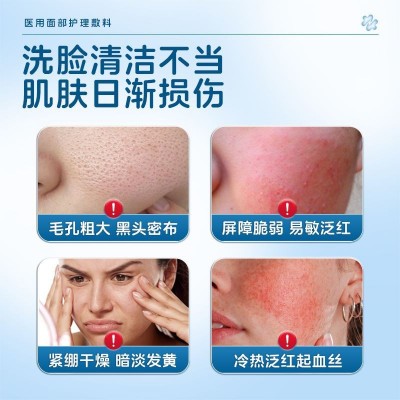 妥能药业 医用面部护理敷料 器械号洗面奶洁面乳100克图4