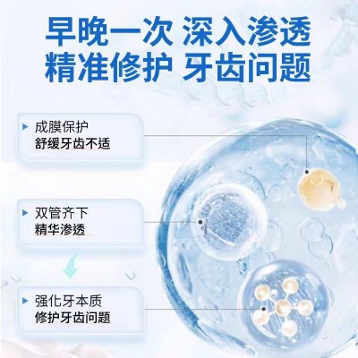 【祖医堂】牙科分离剂修护牙齿脱敏防龋李时珍膏状官方旗舰店正品图4