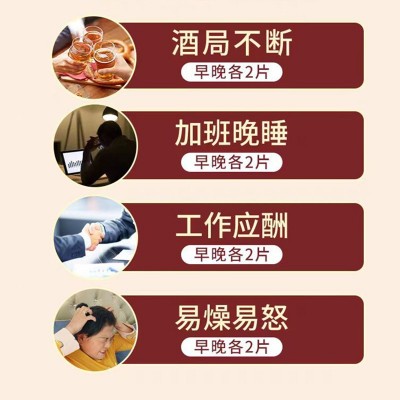 芙顺堂李时珍葛根灵芝片肝片胶囊喝酒熬夜男女士正品官方旗舰店图2