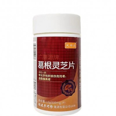 芙顺堂李时珍葛根灵芝片肝片胶囊喝酒熬夜男女士正品官方旗舰店图4