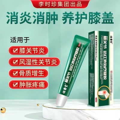 祖医堂膝盖型远红外治疗凝胶膝关节炎疼痛僵麻肿胀福建李时珍正品图2