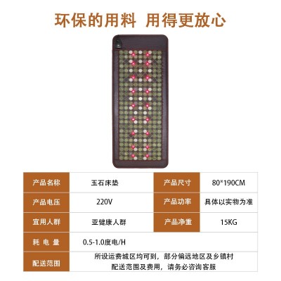 电加热光子远红外能量床垫美容院锗石托玛琳床垫超长波玉石床垫图4
