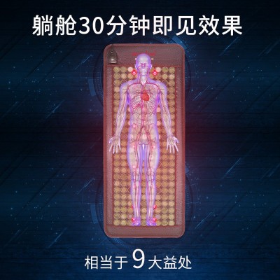 电加热光子远红外能量床垫美容院锗石托玛琳床垫超长波玉石床垫图2