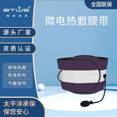 微电流热敷腰腹电加热灸仪寒暖宫腰带大姨妈肚子疼神器按摩暖腰带