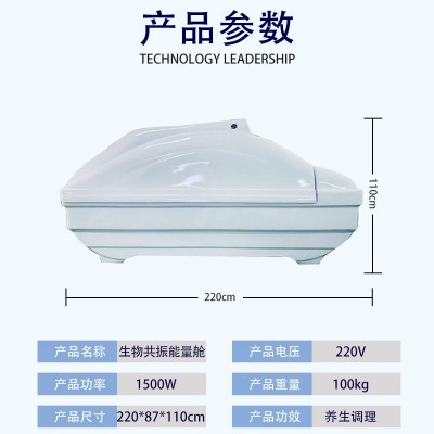 新款美容院石墨烯生物共振能量舱疗养院全身桑拿汗蒸舱养生太空仓图2