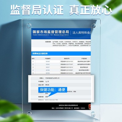 质量保障 碧迪牌芦荟当归山楂通便茶 蓝帽保健食品润肠通便碧迪便图3