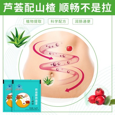 质量保障 碧迪牌芦荟当归山楂通便茶 蓝帽保健食品润肠通便碧迪便图4