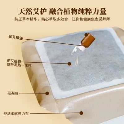 蕲艾肩颈热敷灸贴自发热艾灸贴艾草精油贴关节温灸贴厂 家直销批发图4