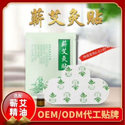 湖北端午蕲艾艾灸贴 厂家直销批发纯艾草颈椎贴 精油热 敷贴热灸贴图1