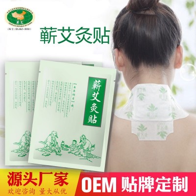 湖北端午蕲艾艾灸贴 厂家直销批发纯艾草颈椎贴 精油热 敷贴热灸贴图2