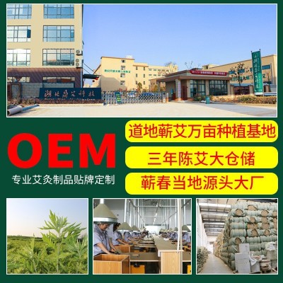 湖北端午蕲艾艾灸贴 厂家直销批发纯艾草颈椎贴 精油热 敷贴热灸贴图4