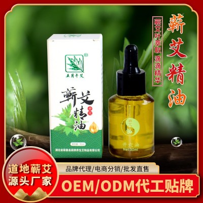 蕲艾精油源头工厂直销批发端午艾叶艾草油按摩复方艾灸艾 油30ML图3