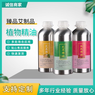 500毫升1000毫升蕲艾精油艾叶精油艾草玫瑰薰衣草生姜香薰按摩油图3