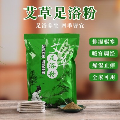 袋装艾草足浴粉沐足包泡脚包艾草包艾叶泡脚厂家批发图2