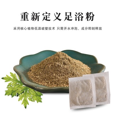 袋装艾草足浴粉沐足包泡脚包艾草包艾叶泡脚厂家批发图4