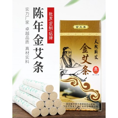 南阳百草堂金艾条黄金艾条黄金艾绒条艾灸条陈年艾叶陈年绒批发图2