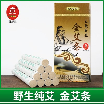 南阳百草堂金艾条黄金艾条黄金艾绒条艾灸条陈年艾叶陈年绒批发图1
