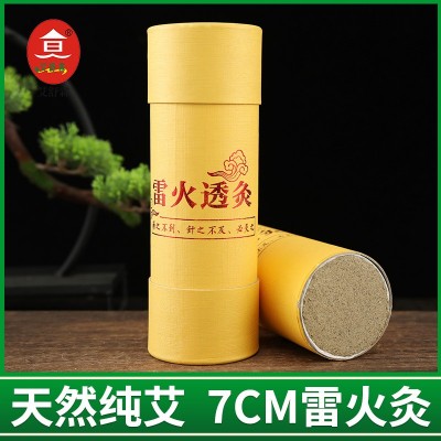 7mm大炮灸条桶装通透灸独立包装加滤网防烫防掉灰雷火灸5:1大炮灸图1