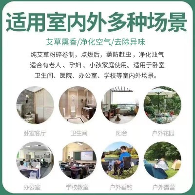 代发熏香艾条 家用室内外艾草熏香棒夏季熏虫艾灸条批发地 摊渣条图4