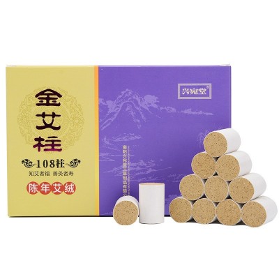 盒装108艾柱 家用陈年手工艾灸柱艾绒柱无烟艾粒厂家批发 艾条艾柱图5