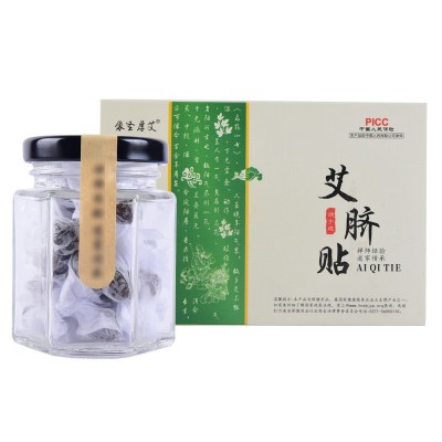依圣厚艾艾脐贴南师南怀瑾玻璃瓶肚脐贴轻身贴承善堂厂家一件代发图4