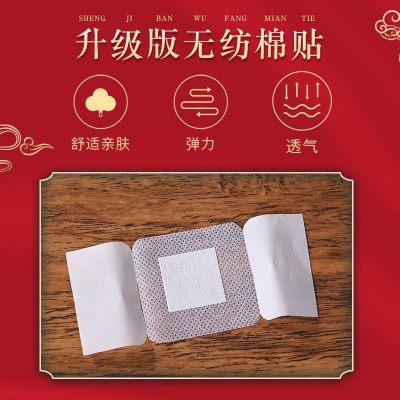 北京同仁堂艾绒肚脐贴 艾脐贴艾灸贴 一件代发 量大优惠厂家批发图4