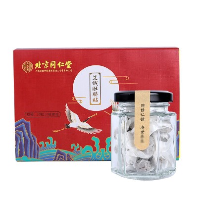 北京同仁堂艾绒肚脐贴 艾脐贴艾灸贴 一件代发 量大优惠厂家批发图5