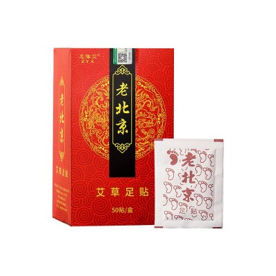 老北京艾草足贴 50贴盒装足底贴 生姜足部脚贴 10贴厂家批发图5