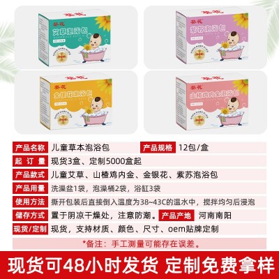 葵花正品儿童草本泡浴包泡泡浴宝宝瑶浴艾草泡澡药包沐浴包批发图3