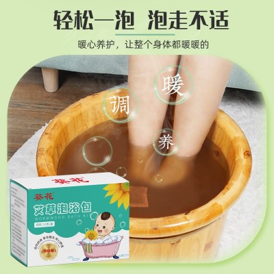 葵花正品儿童草本泡浴包泡泡浴宝宝瑶浴艾草泡澡药包沐浴包批发图2