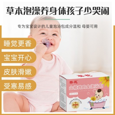 葵花正品儿童草本泡浴包泡泡浴宝宝瑶浴艾草泡澡药包沐浴包批发图4