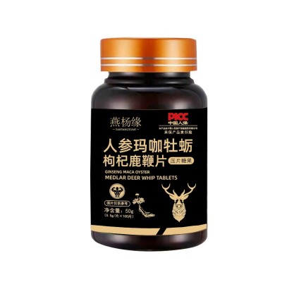人参玛咖牡蛎枸杞鹿鞭片成人男性压片糖果药食同源咀嚼片批发图5