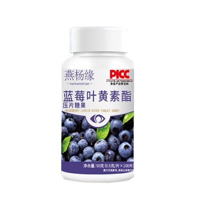 蓝莓叶黄素酯压片糖果 儿童青少年果味口服咀嚼片瓶装 厂 家批发图5