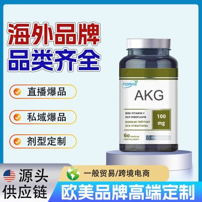 美国akg补充剂NAD+线粒体女性美肤去皱进口保健品α-酮戊二酸胶囊图2