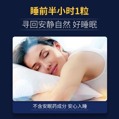 999褪黑素维生素B6改善睡眠失眠成人男女睡眠片40粒 批发一件代发图2