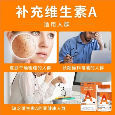 999维生素A软胶囊40粒*1瓶 补维A胡萝卜素男女批发一件代发图3